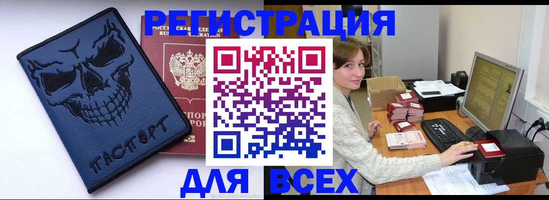прописка 2025 в Холмске